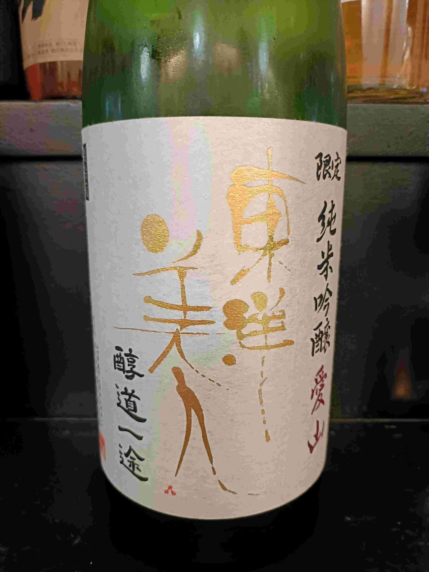 日本酒